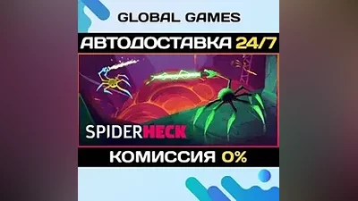 SpiderHeck Steam Ключ РФ+СНГ