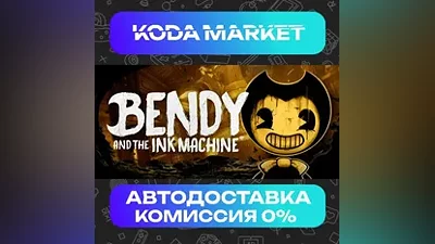 Bendy and the Ink Machine - Steam RU / KZ / UA