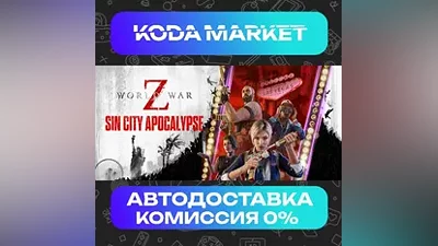 World War Z - Steam KZ / UA