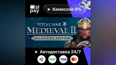 Total War: MEDIEVAL II - Definitive Edition STEAM РФ и все регионы гифт автодоставка