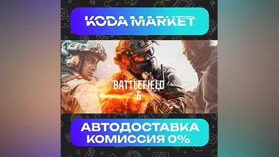 Battlefield 6 - Steam RU / KZ / UA