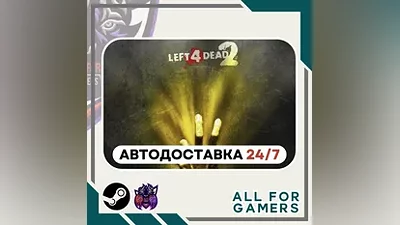 Left 4 Dead 2 Steam GIFT Авто RU