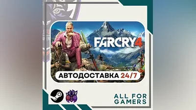 Far Cry 4 Steam GIFT Авто RU
