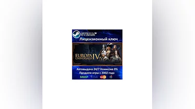 Europa Universalis IV + 9 DLC Steam Key RU-CIS-UA
