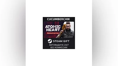 Atomic Heart - Premium Edition STEAM GIFT AUTO UA+МИР