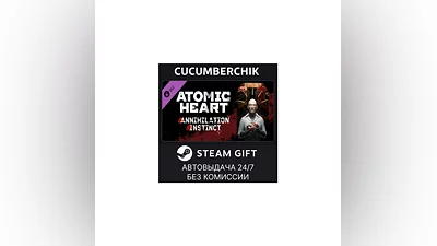 Atomic Heart - Annihilation Instinct STEAM GIFT UA+МИР