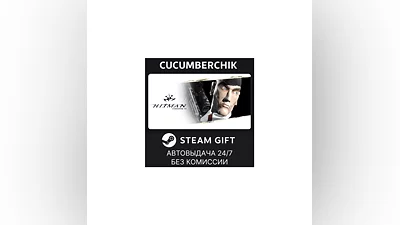 Hitman: Codename 47 STEAM GIFT AUTO KZ+МИР