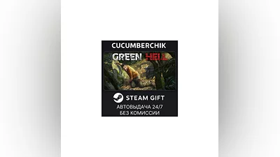 Green Hell STEAM GIFT AUTO KZ+МИР