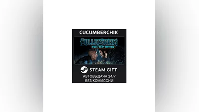 Bulletstorm: Full Clip Edition STEAM GIFT AUTO KZ+МИР