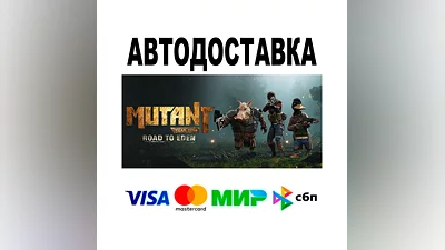 Mutant Year Zero: Road to Eden  АВТО   STEAM • РФ/МИР