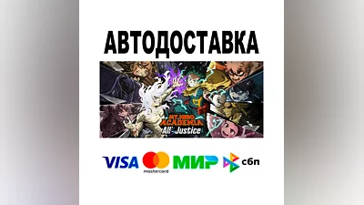MY HERO ACADEMIA: All’s Justice Deluxe Edition  АВТО �