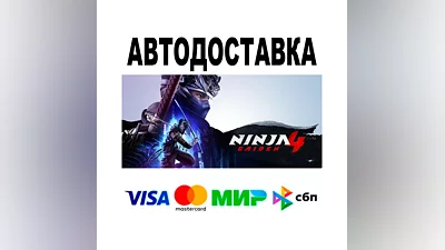 NINJA GAIDEN 4 Deluxe Edition  АВТО   STEAM • РФ/МИР