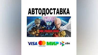ONE PUNCH MAN: A HERO NOBODY KNOWS  АВТО   STEAM • РФ