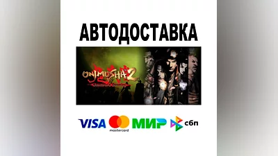 Onimusha 2: Samurai's Destiny  АВТО   STEAM • РФ/МИР