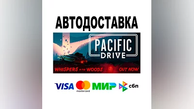 Pacific Drive Whispers Edition  АВТО   STEAM • РФ/МИР