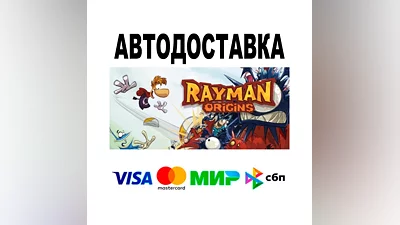 Rayman  Origins  АВТО   STEAM • РФ/МИР 0%