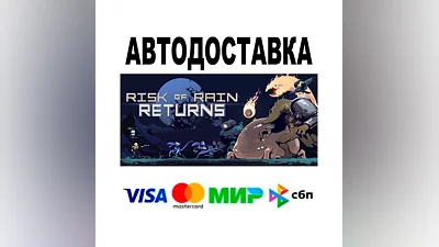Risk of Rain Returns  АВТО   STEAM • РФ/МИР 0%