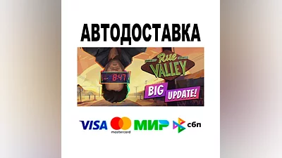 Rue Valley Digital Deluxe Edition  АВТО   STEAM • РФ/