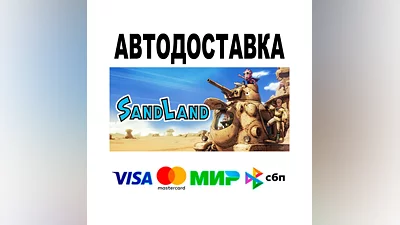SAND LAND Deluxe Edition  АВТО   STEAM • РФ/МИР 0%