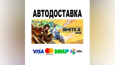 SMITE 2 Deluxe Founders Edition  АВТО   STEAM • РФ/МИ