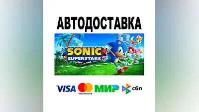 SONIC SUPERSTARS  АВТО   STEAM • РФ/МИР 0%