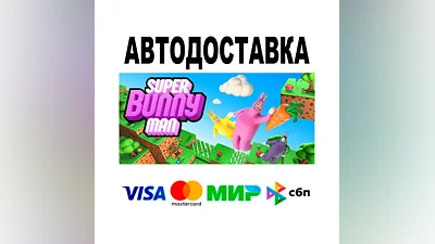 Super Bunny Man  АВТО   STEAM • РФ/МИР 0%