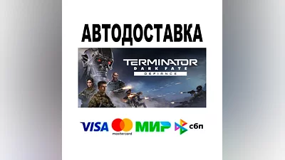 Terminator: Dark Fate - Defiance  АВТО   STEAM • РФ/М