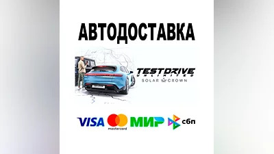 Test Drive Unlimited Solar Crown  АВТО   STEAM • РФ/М