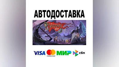 The Banner Saga 3  АВТО   STEAM • РФ/МИР 0%