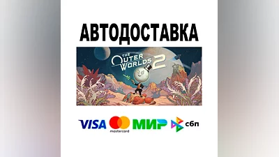 The Outer Worlds 2 Premium Edition  АВТО   STEAM • РФ
