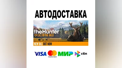 theHunter: Call of the Wild   АВТО   STEAM • РФ/МИР 0