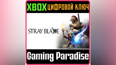 STRAY BLADE XBOX X|S КЛЮЧ