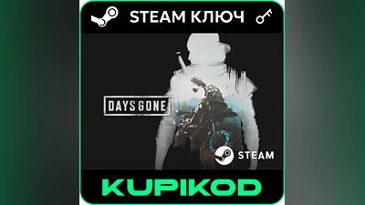 Days Gone | STEAM КЛЮЧ | Россия + СНГ