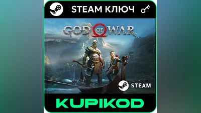 God of War | STEAM КЛЮЧ | Россия + Европа