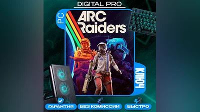 ARC Raiders Standart Edition | STEAM КЛЮЧ GLOBAL