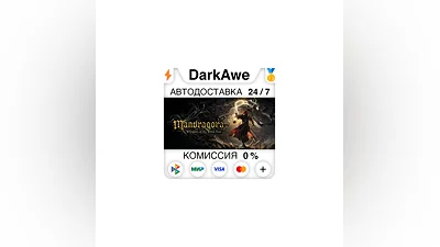 Mandragora: Whispers of the Witch Tree +ВЫБОР STEAM ️