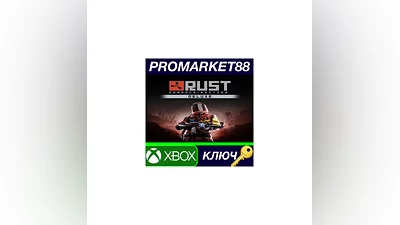 RUST Console Edition Deluxe EU Xbox Series X|S КЛЮЧ