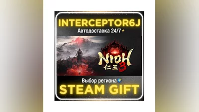 Nioh 3• Все регионы • STEAM 0% АВТО 24/7