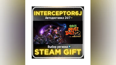 Orcs Must Die! 2• Все регионы • STEAM 0% АВТО 24/7