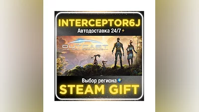 Outcast - A New Beginning• Все регионы • STEAM 0% АВТО