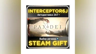 Pax Dei• Все регионы • STEAM 0% АВТО 24/7
