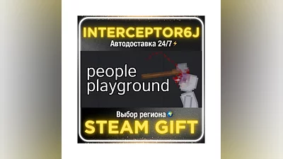 People Playground• Все регионы • STEAM 0% АВТО 24/7