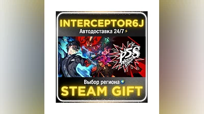 Persona  5 Strikers• Все регионы • STEAM 0% АВТО 24/7