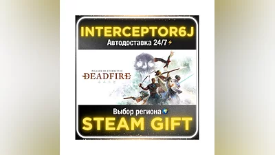 Pillars of Eternity II: Deadfire• Все регионы • STEAM 0
