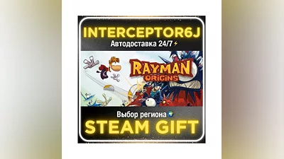 Rayman  Origins• Все регионы • STEAM 0% АВТО 24/7