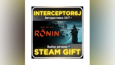 Rise of the Ronin• Все регионы • STEAM 0% АВТО 24/7
