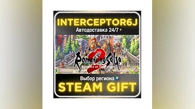 Romancing SaGa 2: Revenge of the Seven• Все регионы • S