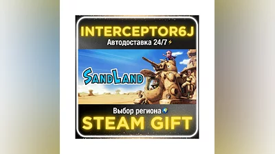 SAND LAND Deluxe Edition• Все регионы • STEAM 0% АВТО 2