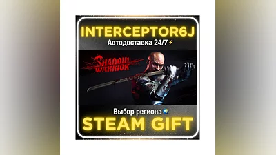Shadow Warrior• Все регионы • STEAM 0% АВТО 24/7