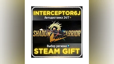 Shadow Warrior 2• Все регионы • STEAM 0% АВТО 24/7